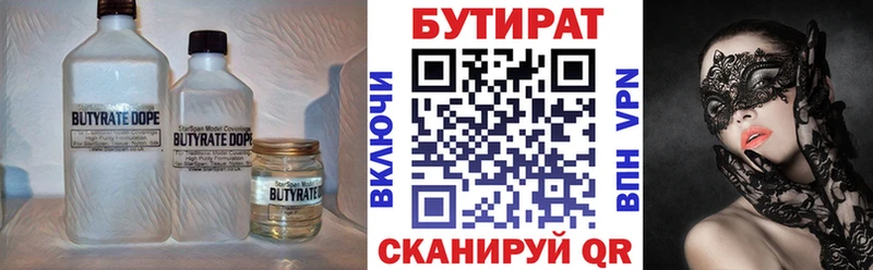 ОМГ ОМГ ТОР Кодинск Бутират бутик