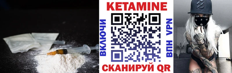 Кетамин VHQ  Кодинск 