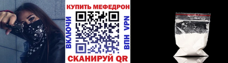 Мефедрон мяу мяу  Кодинск 