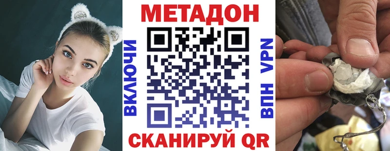 МЕТАДОН VHQ  Кодинск 