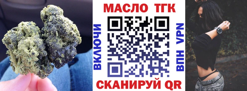 дарнет шоп  Кодинск  Дистиллят ТГК вейп 